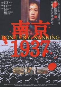  1937  Nanjing 1937 / 1996  online 