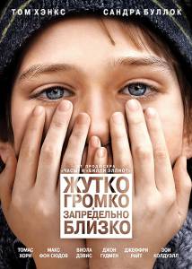      Extremely Loud & Incredibly Close / 2011  online 