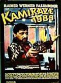 Kamikaze 1989  Kamikaze 1989  / 1982  online 