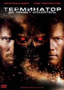 :     Terminator Salvation / 2009  online 