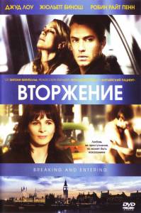   Breaking and Entering / 2006  online 