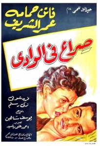     Siraa Fil-Wadi / 1953  online 