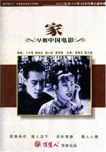 Jia  Jia  / 1941  online 