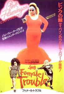    Female Trouble / 1974  online 