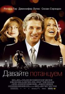    Shall We Dance / 2004  online 