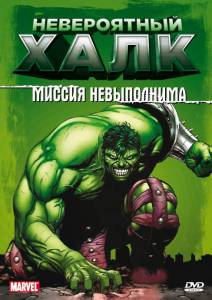    ( 1996  1998) The Incredible Hulk / 1996 (2  ...  online 