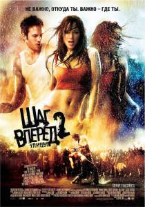   2:   Step Up 2: The Streets / 2008  online 