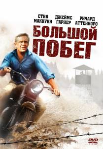    The Great Escape / 1963  online 