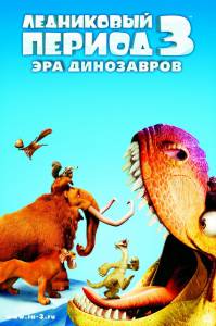   3:    Ice Age: Dawn of the Dinosaurs / 2009  online 
