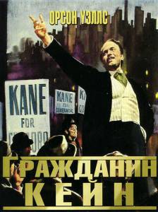    Citizen Kane / 1941  online 