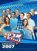    ( 2003  2009) Eretz Nehederet / 2003 (5  ...  online 