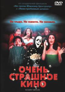     Scary Movie / 2000  online 