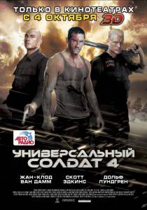  4  Universal Soldier: Day of Reckoning / 2012  online 