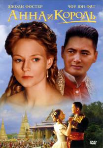     Anna and the King / 1999  online 
