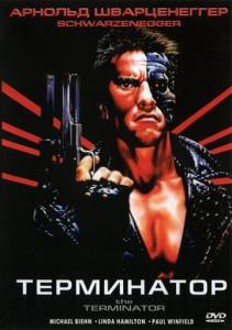   The Terminator / 1984  online 