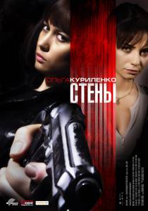   Kirot / 2009  online 
