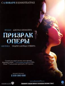    The Phantom of the Opera / 2004  online 