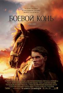    War Horse / 2011  online 