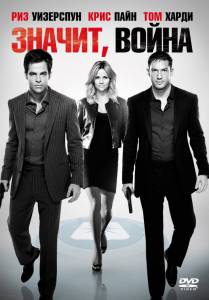 ,   This Means War / 2012  online 