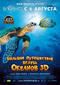     3D  OceanWorld 3D / 2009  online 