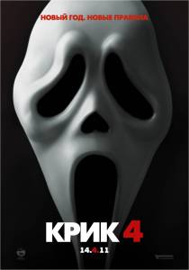 4  Scream4 / 2011  online 