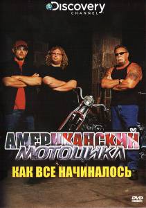 Discovery:    ( 2003  ...) American Chopper: The ...  online 