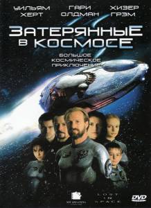     Lost in Space / 1998  online 