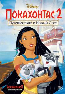  2:      () Pocahontas II: Journey to a ...  online 