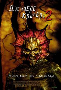  2  Jeepers Creepers II / 2003  online 