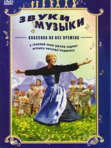    The Sound of Music / 1965  online 